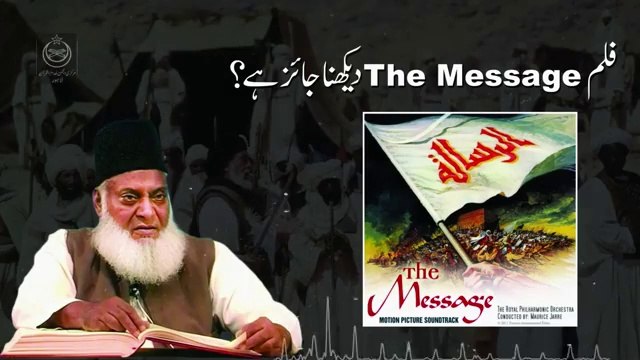 Kya Movie _ The Message _ Dakhna Jaiz Hai_ _ Dr. Israr Ahmed R.A _ Question Answer