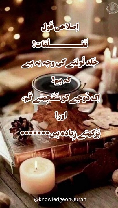اصلاحی قول