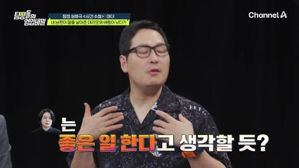 과거에도 불륜의 씨앗이 있었다? 태동 소리 느낀다며 대리모 위에 누운 남편!