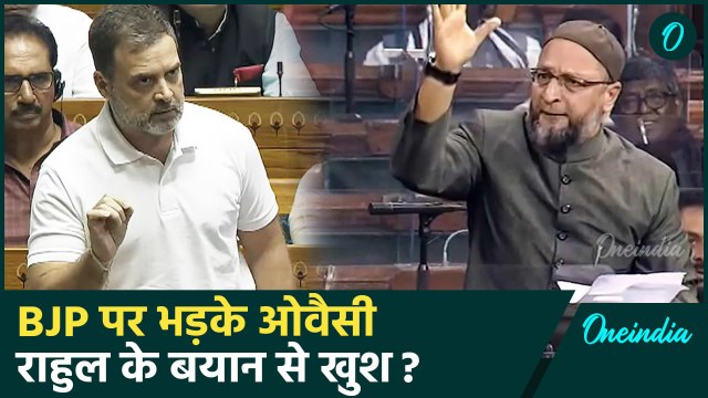 Asaduddin Owaisi ने Rahul Gandhi के Caste Census बयान का किया समर्थन | वनइंडिया हिंदी #Shorts