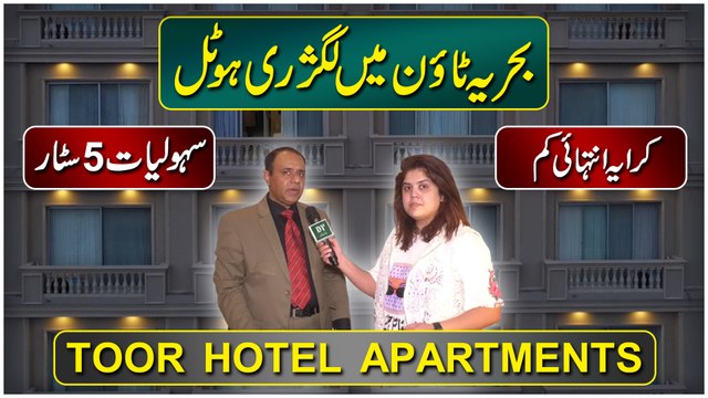 Bahria Town mei luxury hotel, karaya Intehai kamm, sahooliat 5 star… Toor Hotel Apartments