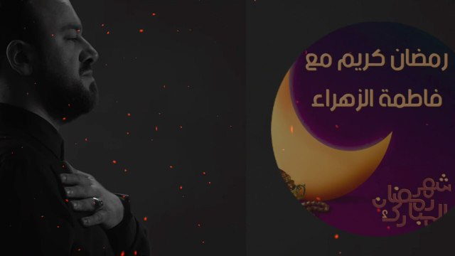 Seyyid Taleh - Qurban adına ya Zəhra