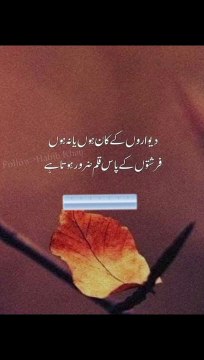 فرشتوں کے پاس قلم ضرور ہوتا ہے #trending#viral#shorts#islamic#follow#foryou#dailymotion#share