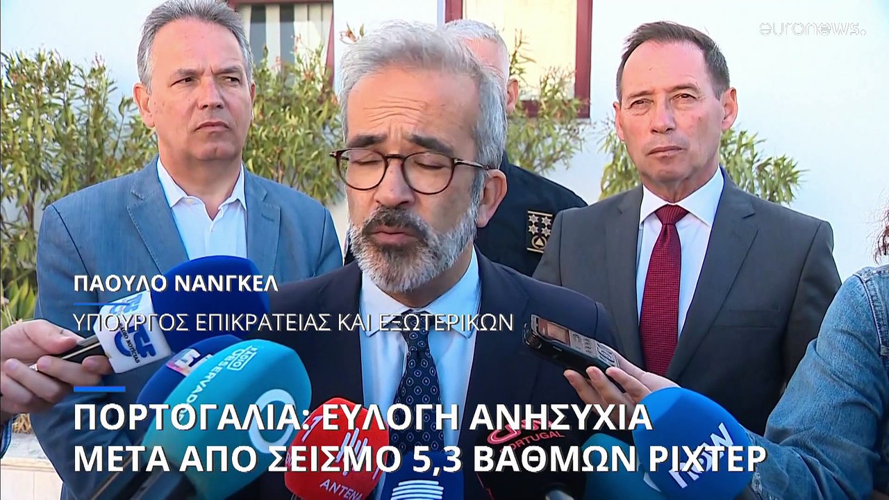 Σεισμός μεγέθους 5,3 βαθμών «ταρακουνά» την Πορ...