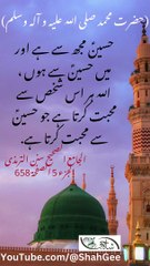 Muhammad PBUH wa Hussain as