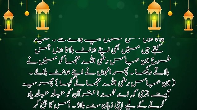 Sahi Hadees sharif in urdu | Sahih Bukhari Hadees NO.5 | Hadees Nabvi | Quranic Light Tv