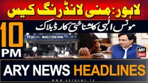 ARY News 10 PM Headlines | 26th August 2024 | Moonis Elahi’s CNIC blocked in money laundering case