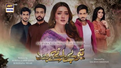 Teray Janay Kay Baad Episode 20 | 26 August 2024 | ARY Digital Drama