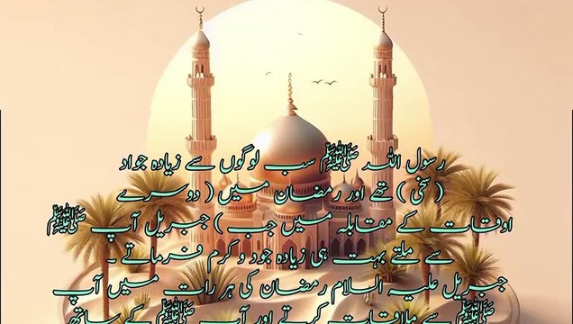 Sahi Hadees sharif in urdu | Sahih Bukhari Hadees NO.6 | Hadees Nabvi | Quranic Light Tv