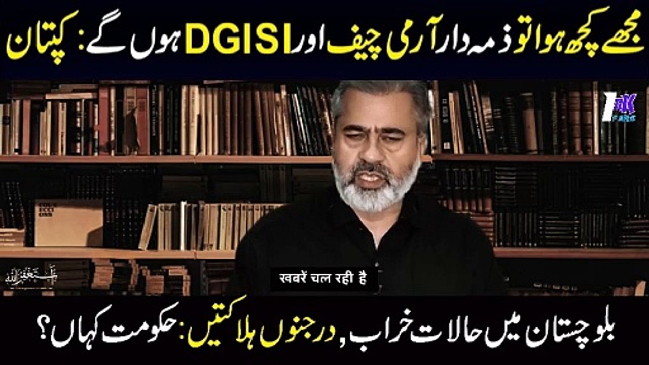 Imran Khan Latest Statement | Latest Statement from Adiala Jail | Balochistan News | Imran Riaz Khan