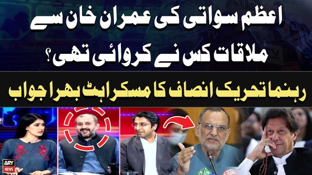 Azam Swati ki Imran Khan Say Mulaqat Kis Nay karwai Thi? Barrister Umair Khan Niazi's Statement