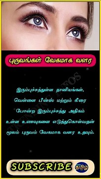 Tamil Health and Beauty Tips for Girls |Tamil Trending Infos