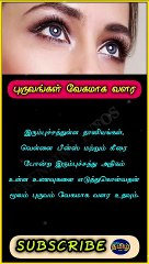 Tamil Health and Beauty Tips for Girls |Tamil Trending Infos