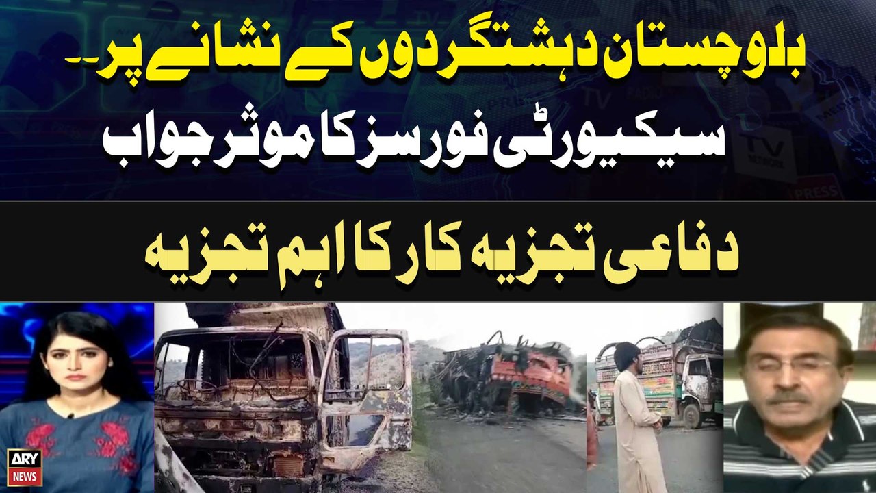 Brig(R) Haris Nawaz Detail Analysis on Balochistan's Musakhel Current Situation