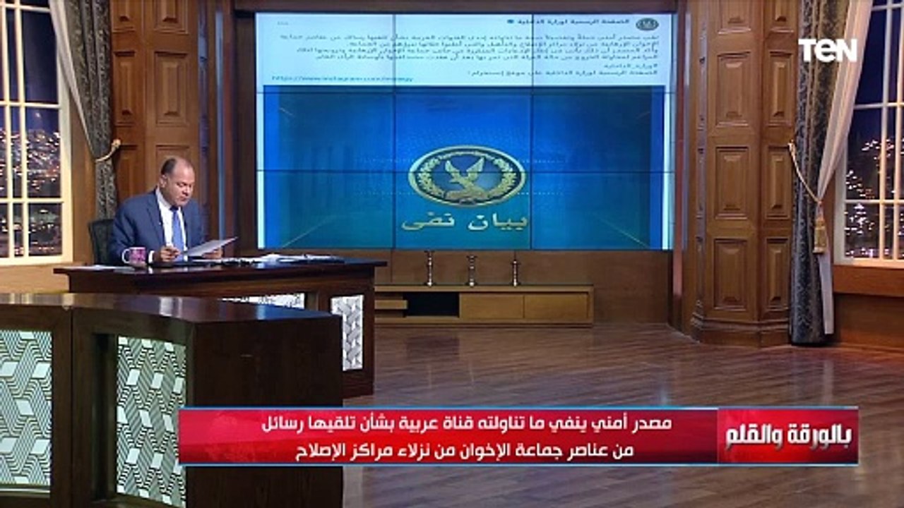 الكذب طريق الإخوان.. الداخلية ترد على ما تناولته قناة عربية بشأن تلقيها رسائل من عناصر جماعة الإخوان