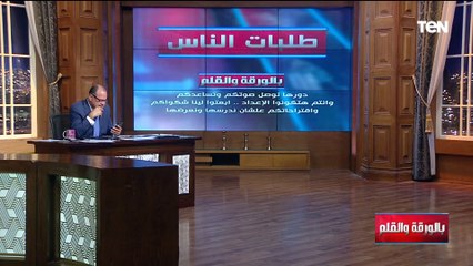 الديهي يستعرض مشكلات و طلبات الناس ويطرحها  أمام المسئولين للحل