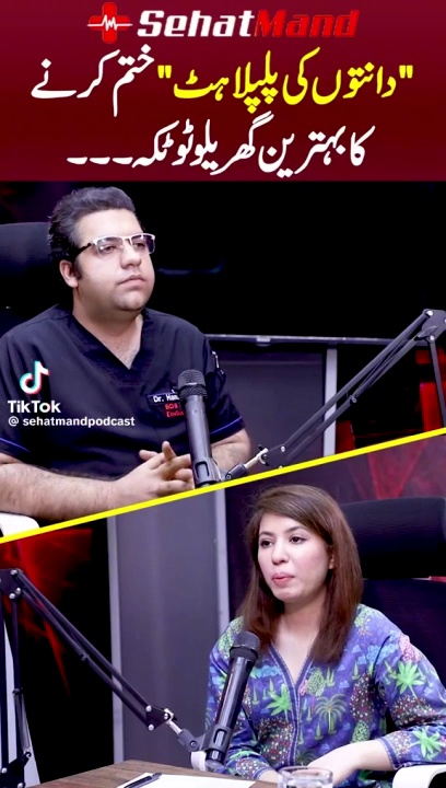 Home remedies for teeth cleaning