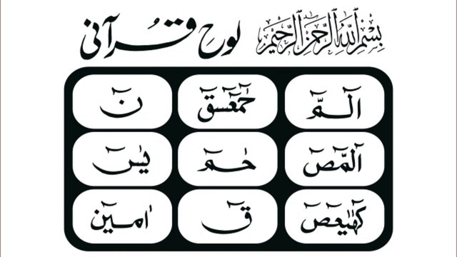 Loh e Qurani | Learn Loh e Qurani Word By Word