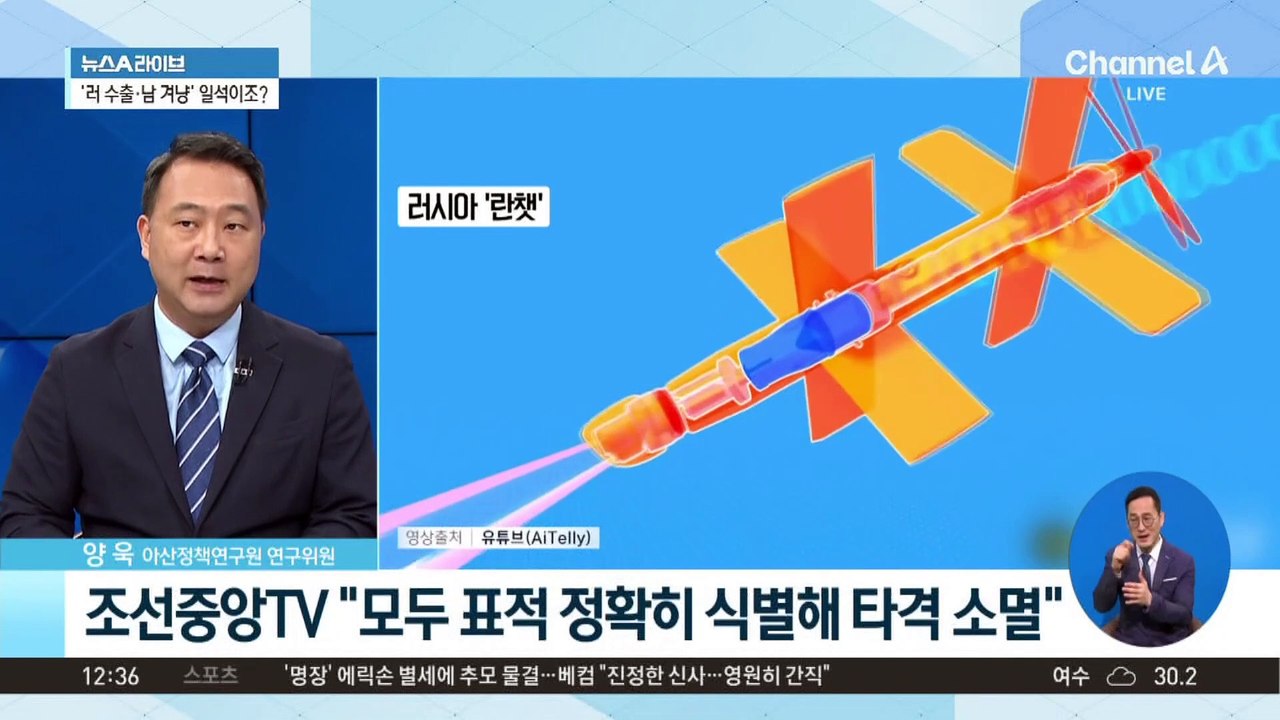 北 ‘자폭형 드론’ 2종 공개…러시아 기술 도입?