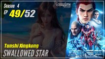 【Tunshi Xingkong】 Season 4 Eps. 49 (134) - Swallowed Star | Donghua - 1080P