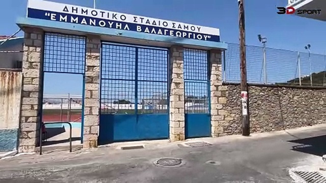 Stadium Guide: Municipal Stadium of Samos [Greece]. 2024-08-17
