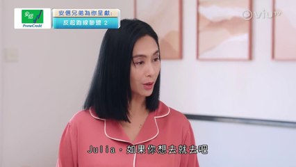 反起跑線聯盟 2 第11集 線上免費觀看 | 趕快追看精彩內容！📺
