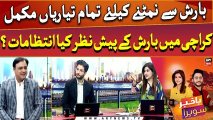 Rain in Karachi: What preparations and arrangements has government made?