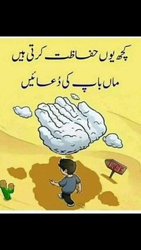 ہمارے ماں باپ کی دعائیں #trending#viral#shorts#islamic#follow#foryou#dailymoyion#share