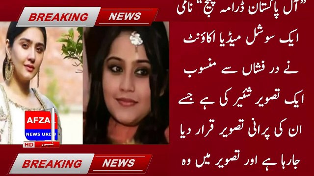 Durfashan Salim's youth has surprised fans | braking news updates | afzal news urdu