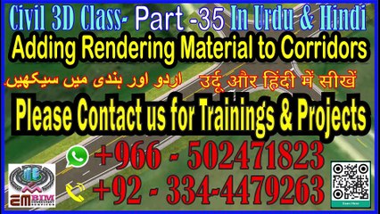 Adding Rendering Material to Corridors  راہداریوں میں رینڈرنگ میٹریل شامل کرنا  Part -35