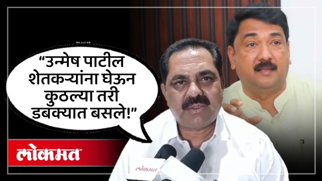 मंत्री अनिल पाटलांचं उन्मेष पाटलांना जोरदार प्रत्युत्तर