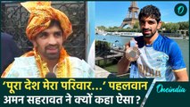 Wrestler Aman Sehrawat ने पूरे देश को कहा अपना परिवार, 2028 ओलंपिक पर भी बोले #Shorts | वनइंडिया