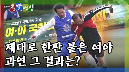 [돌발영상] 국회 밖에선 우린 친해요 / YTN