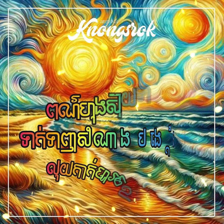 អារម្មណ៍ ៥ ប្រភេទ មានឥទ្ធិពលយ៉ាងខ្លាំង ដែលធ្វើឱ្យប៉ះពាល់ដល់រាងកាយរបស់យើង