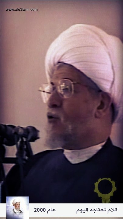 اية الله سماحة الشيخ المجاهد عفيف النابلسي رضوان الله تعالى عليه