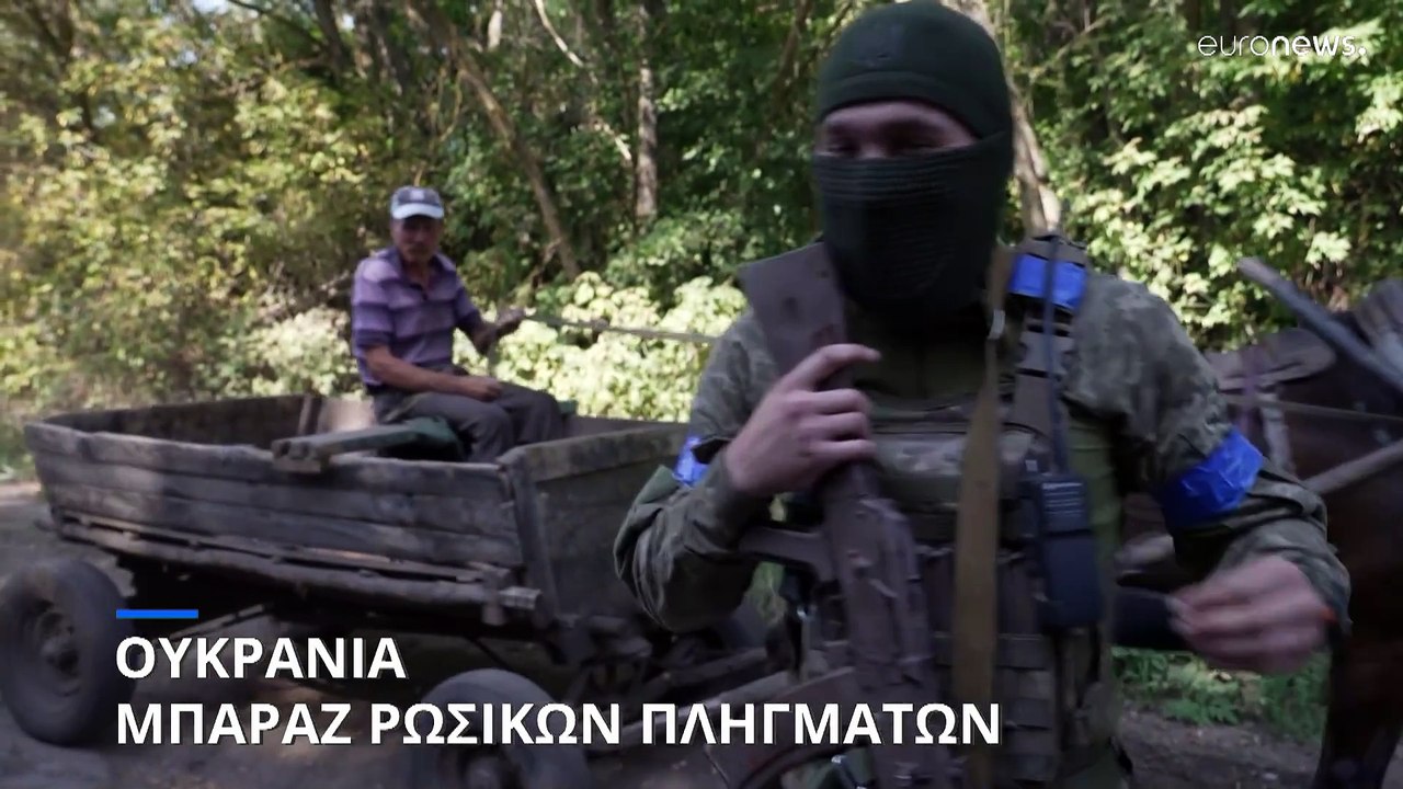 Ουκρανία: Μπαράζ ρωσικών επιθέσεων για δεύτερη...