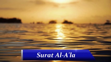 سورة الأعلى