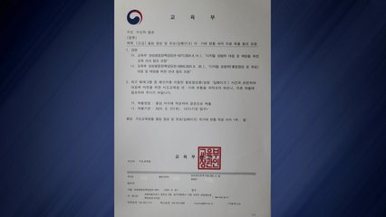 교육부, '딥페이크 성범죄' 확산에 피해 파악 착수 / YTN