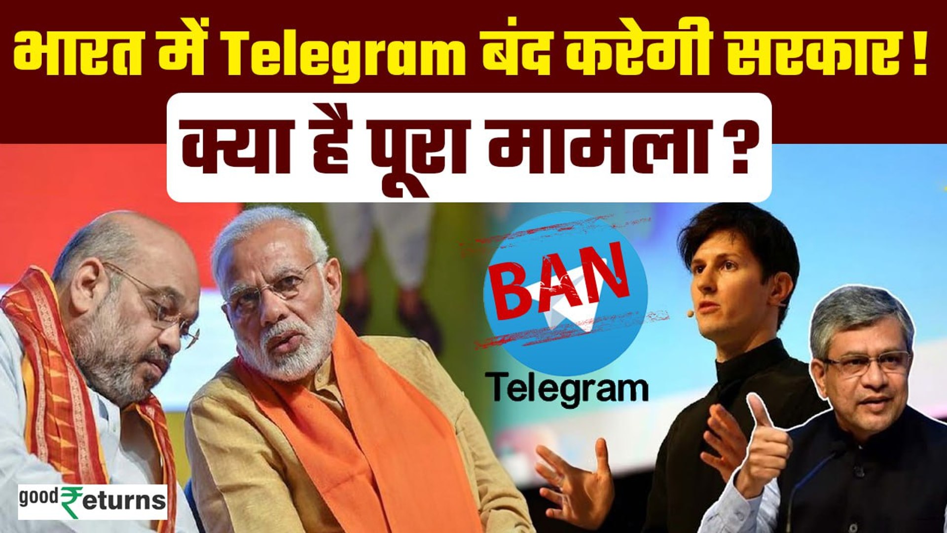 Telegram Ban in India? भारत में कब बंद होने वाला है Telegram? CEO Pavel Durov Arrested| GoodReturns