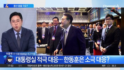 대통령실, 野 후쿠시마·독도 공세에 적극 대응