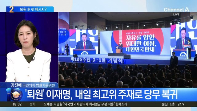 이재명, 퇴원 후 첫 메시지…“분열은 패배 원인”