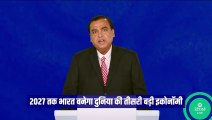 रिलायंस की 47वीं AGM में भारत की बढ़ती हुई इकॉनमी पर बोले मुकेश अंबानी, दुनिया को बेहतर बनाने में भारत का अहम योगदान  #MukeshAmbani #Reliance #RILAGM2024 #RelianceForAll