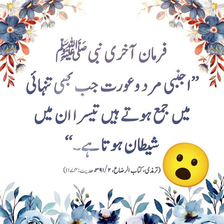تیسرا ان میں شیطان ہوتا ہے #trending#viral#shorts#islamic#follow#foryou#dailymotion#share