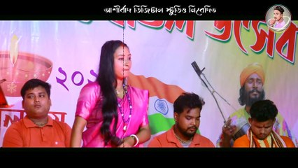 প্রেম সুধু কাদায় জয়ন্তী সরকার Prem Sudhu Kaday Jaynati Sarkar