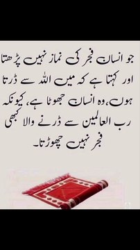 رب العالمین سے ڈرنے والا فجر نہیں چھوڑتا #trending#viral#shorts#islamic#follow#foryou#dailymotion#share