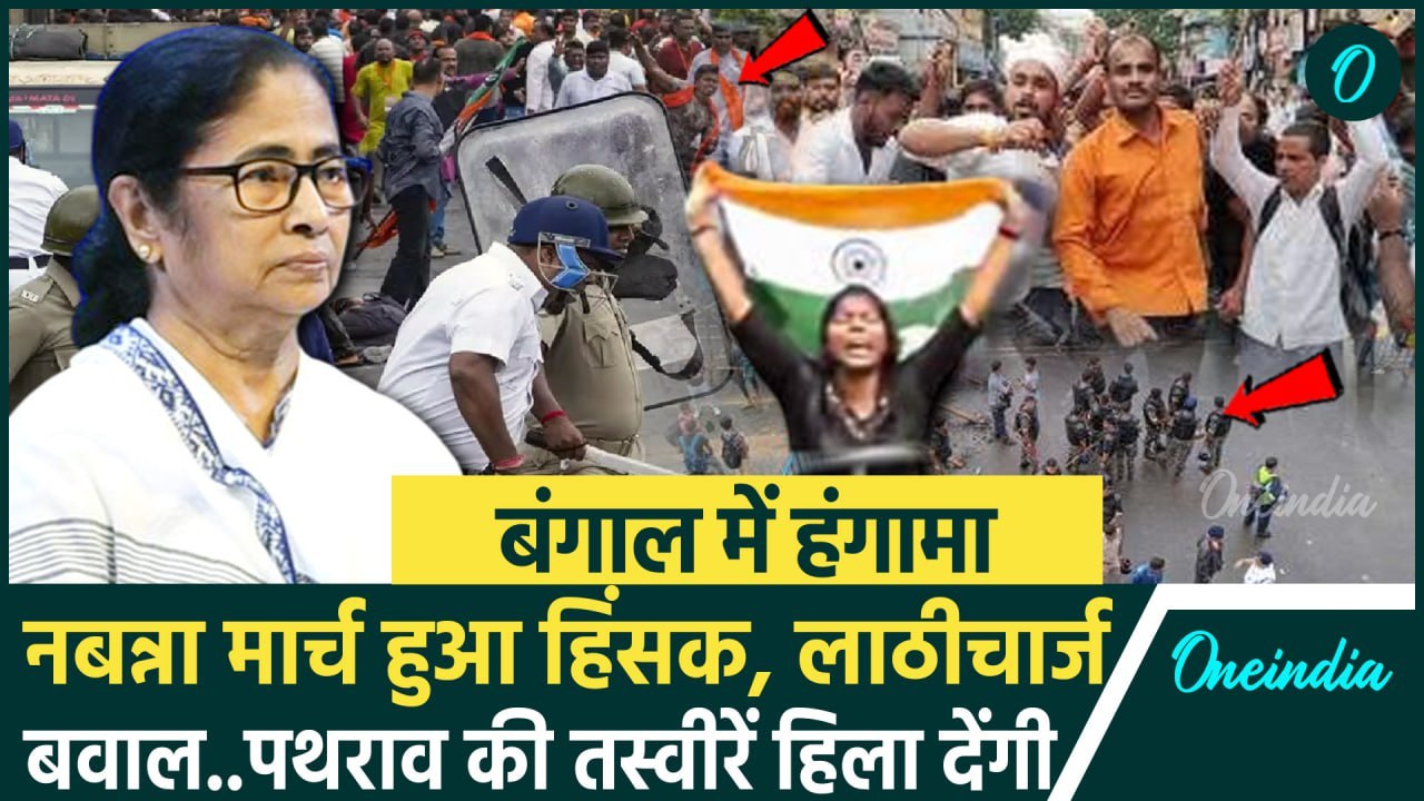 Kolkata Nabanna March: कोलकाता में Lady Doctor...