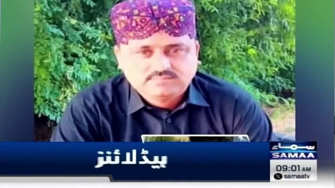 Samaa News Headlines 9 AM ｜ Another Sad News ｜ 27 Aug 2024 ｜ SAMAA TV