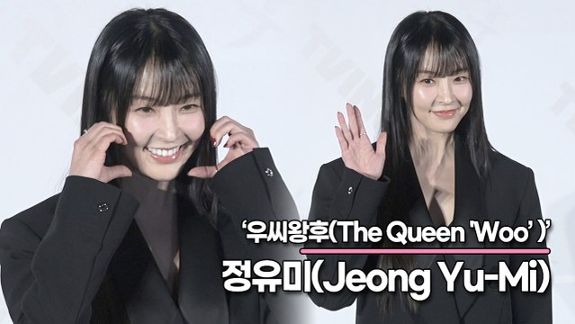 정유미(Jeong Yu-Mi), ‘전종서와 자매 케미는?’, ‘처음해보는 노출씬에 대한 부담감’(‘우씨왕후’ 제작발표회) [TOP영상]