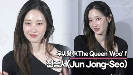 전종서(Jun Jong-Seo), “학폭이 있었으면 여기에 없겠죠!!” 학폭 이슈 이후 전종서가 하고 싶은 말(‘우씨왕후’ 제작발표회) [TOP영상]
