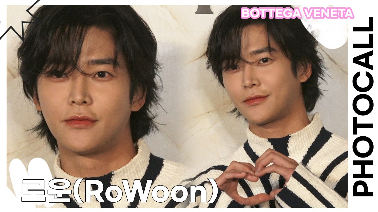 로운(RoWoon), 사랑스런 로운이의 성스러운 미모(‘보테가 베네타’ 포토월) [T...